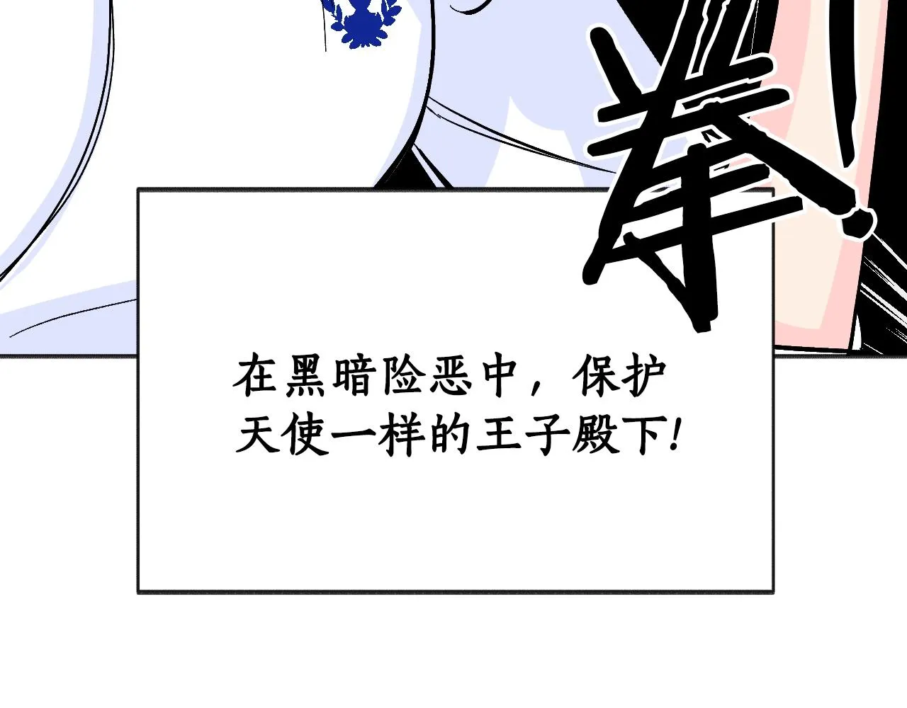 第28话 可爱的人 第13页