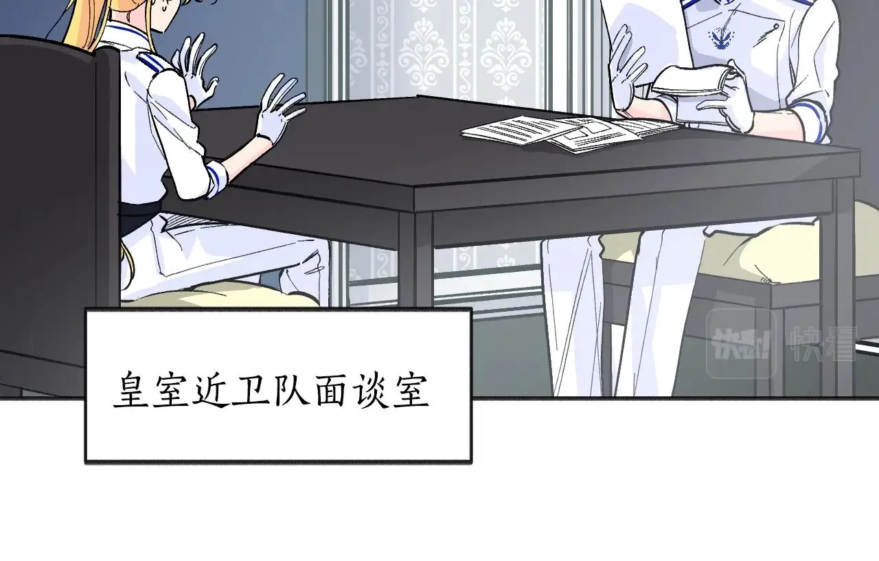 第28话 可爱的人 第21页