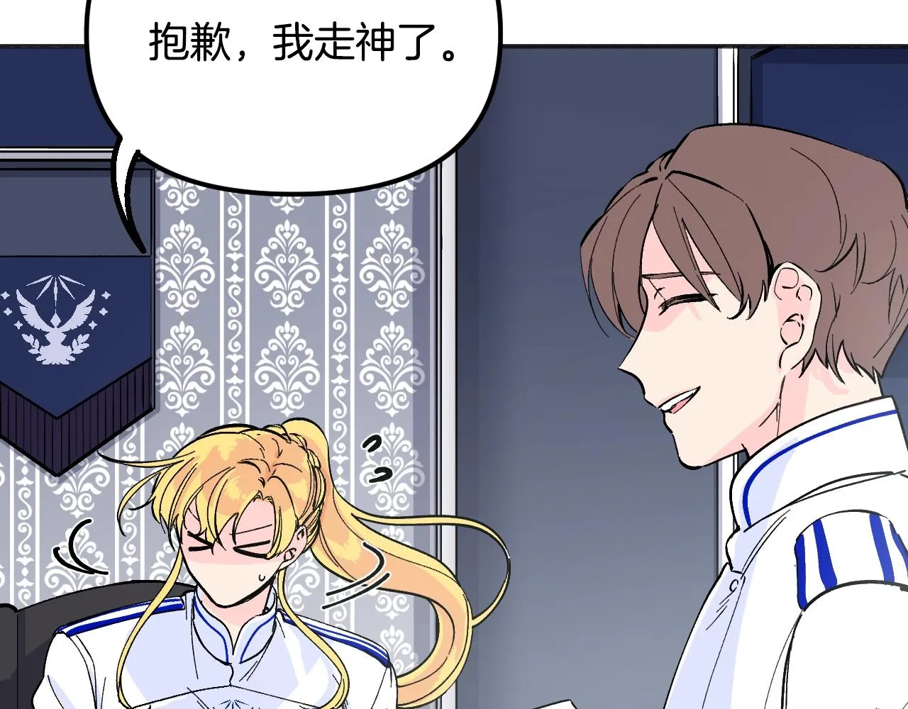 第28话 可爱的人 第23页