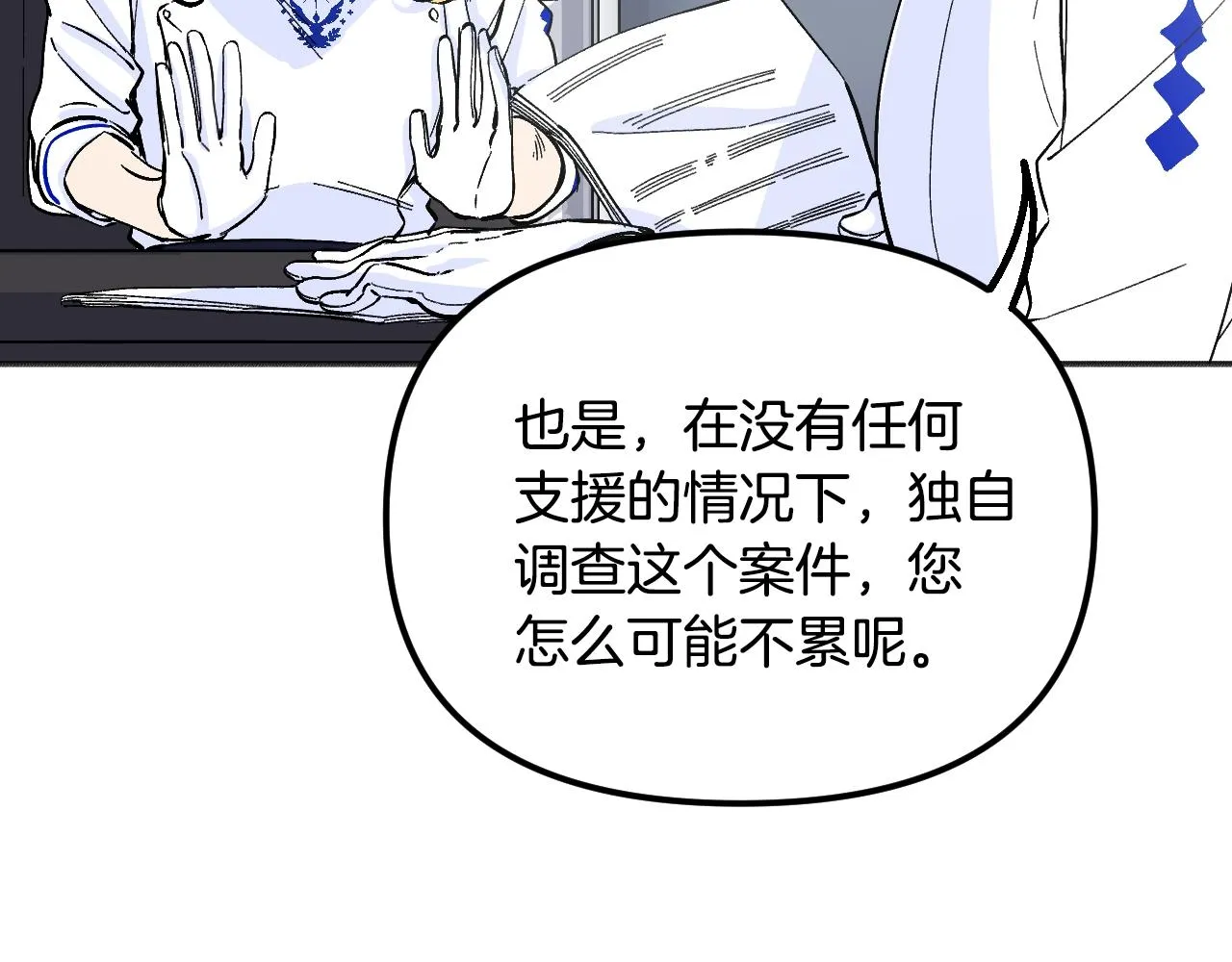 第28话 可爱的人 第24页