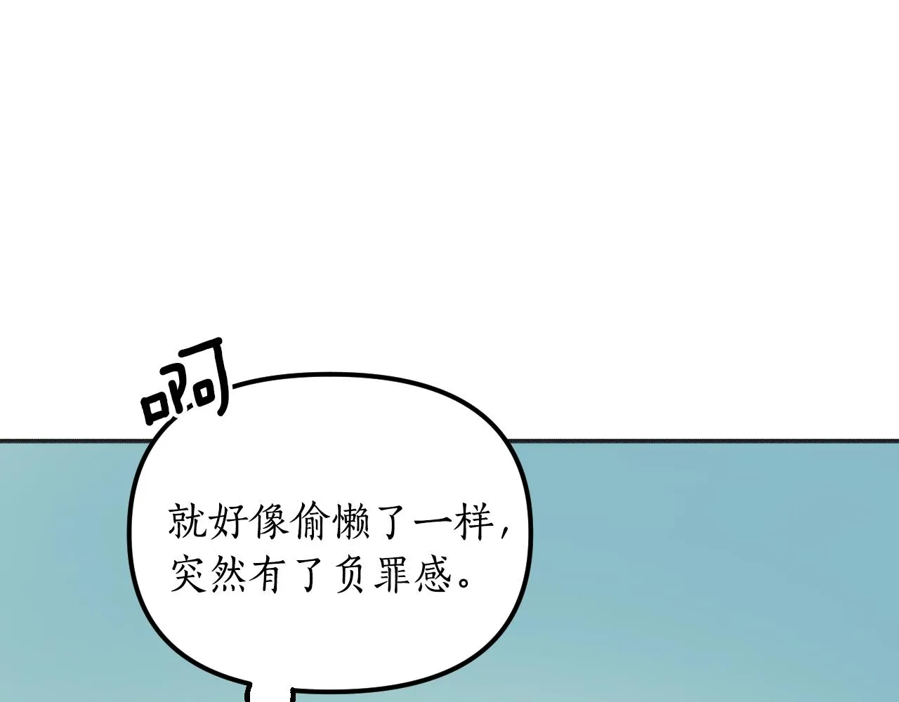 第28话 可爱的人 第25页
