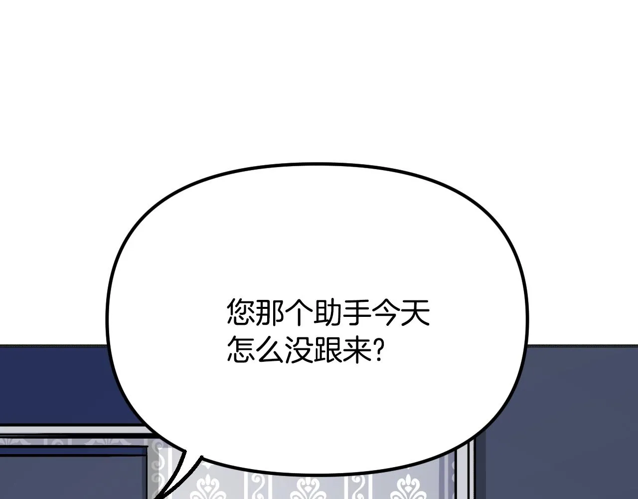 第28话 可爱的人 第28页