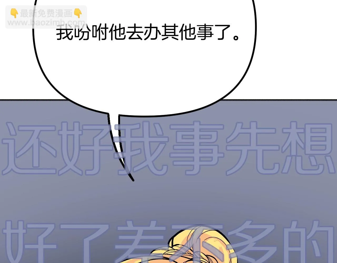 第28话 可爱的人 第32页