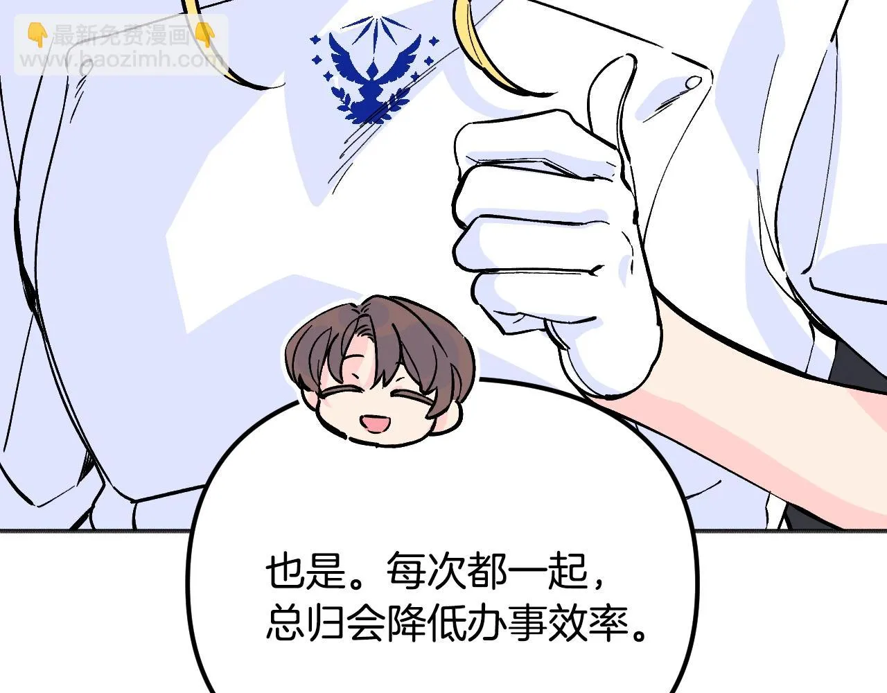 第28话 可爱的人 第34页