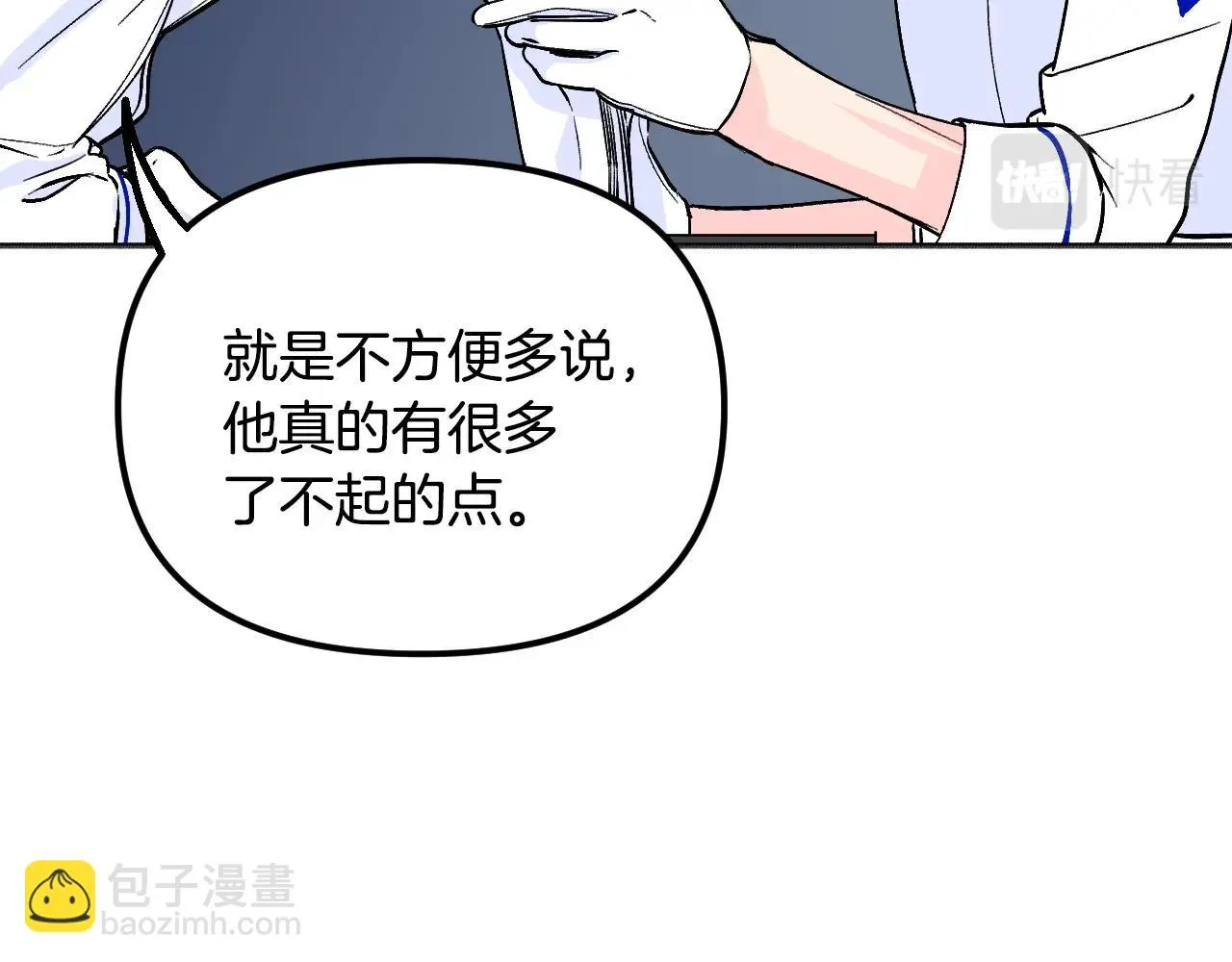 第28话 可爱的人 第38页