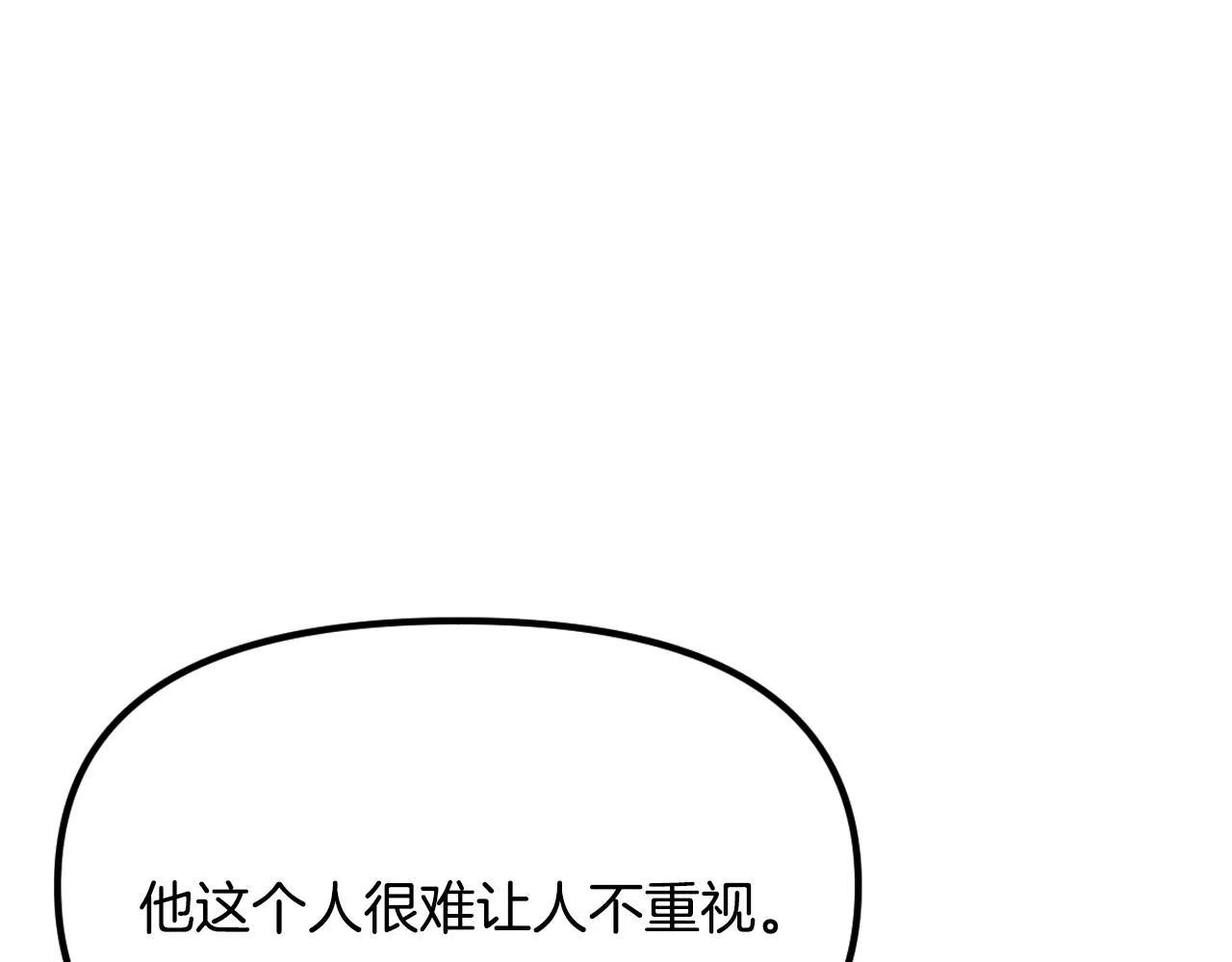 第28话 可爱的人 第42页