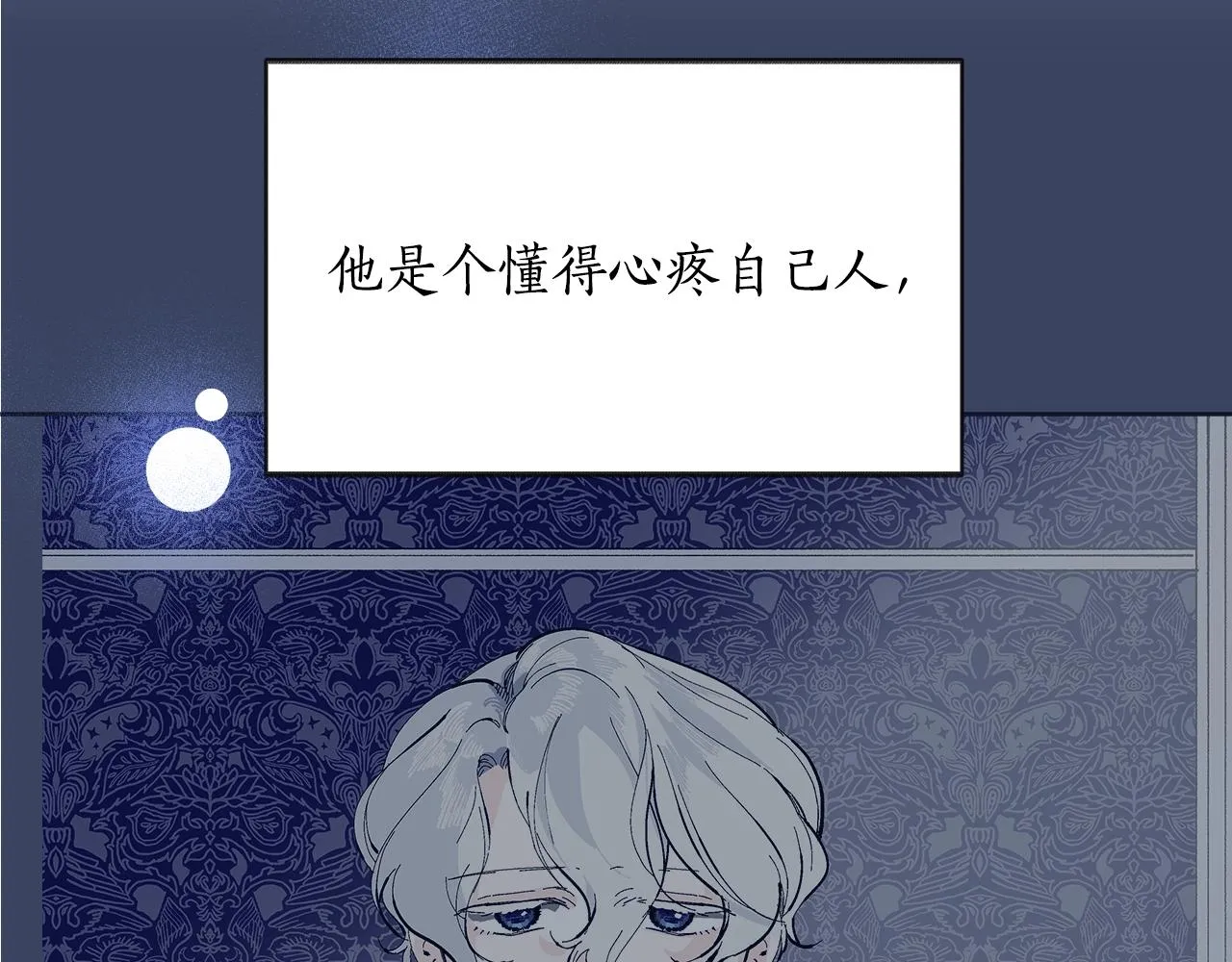 第28话 可爱的人 第46页
