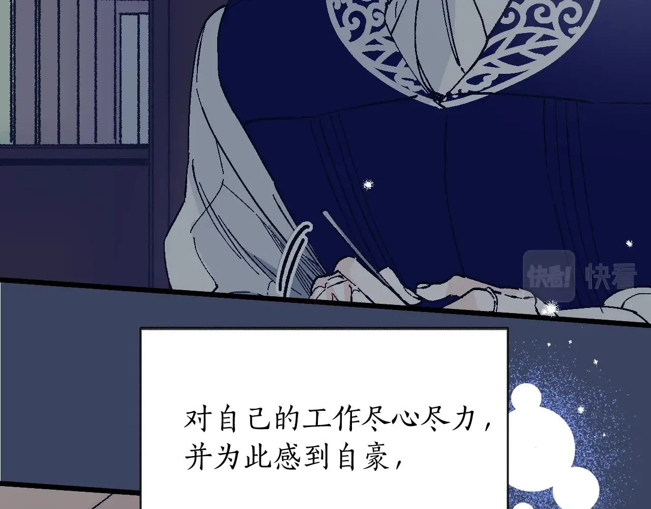 第28话 可爱的人 第52页