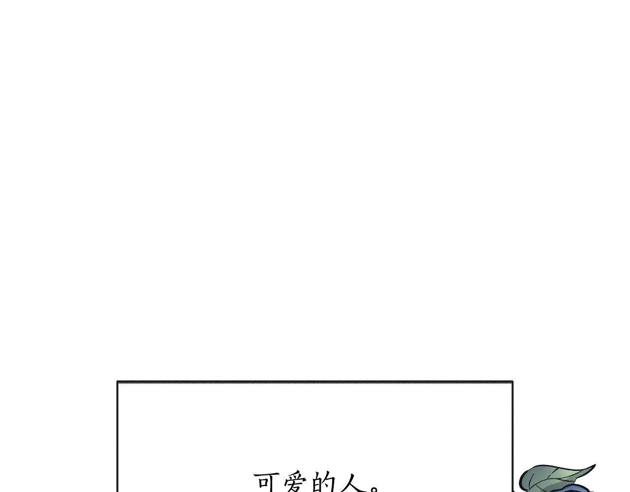 第28话 可爱的人 第63页