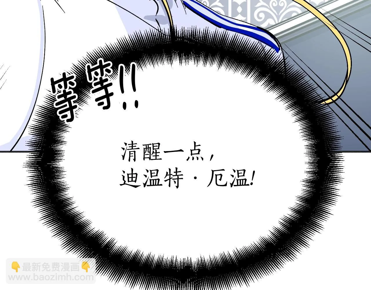 第28话 可爱的人 第69页