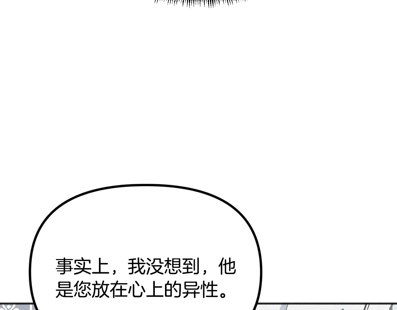 第28话 可爱的人 第70页