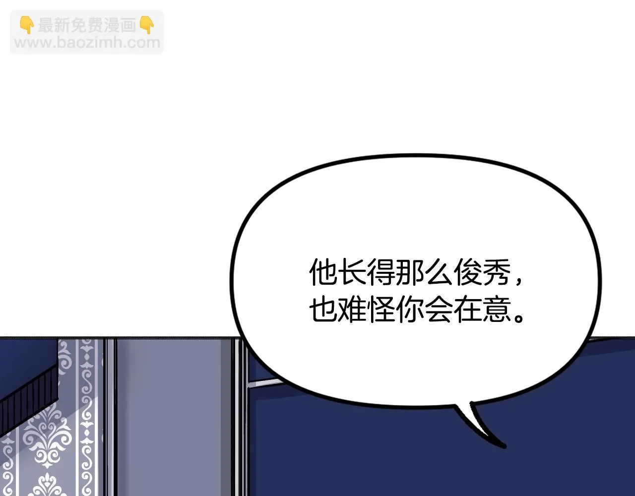 第28话 可爱的人 第73页