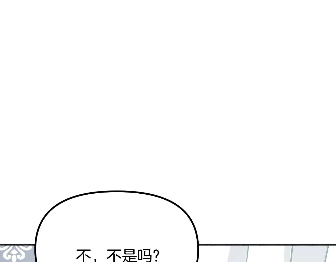 第28话 可爱的人 第82页