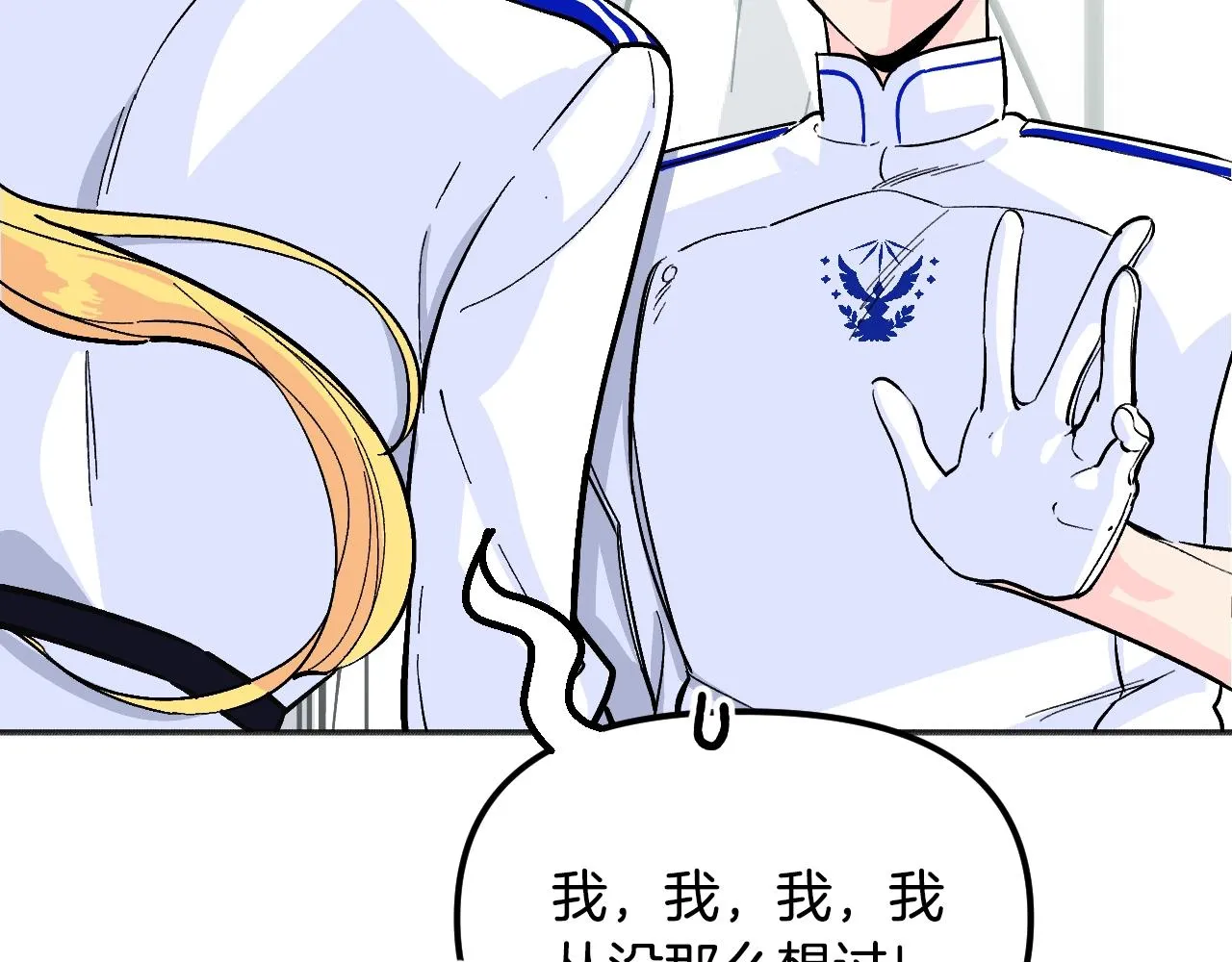 第28话 可爱的人 第84页