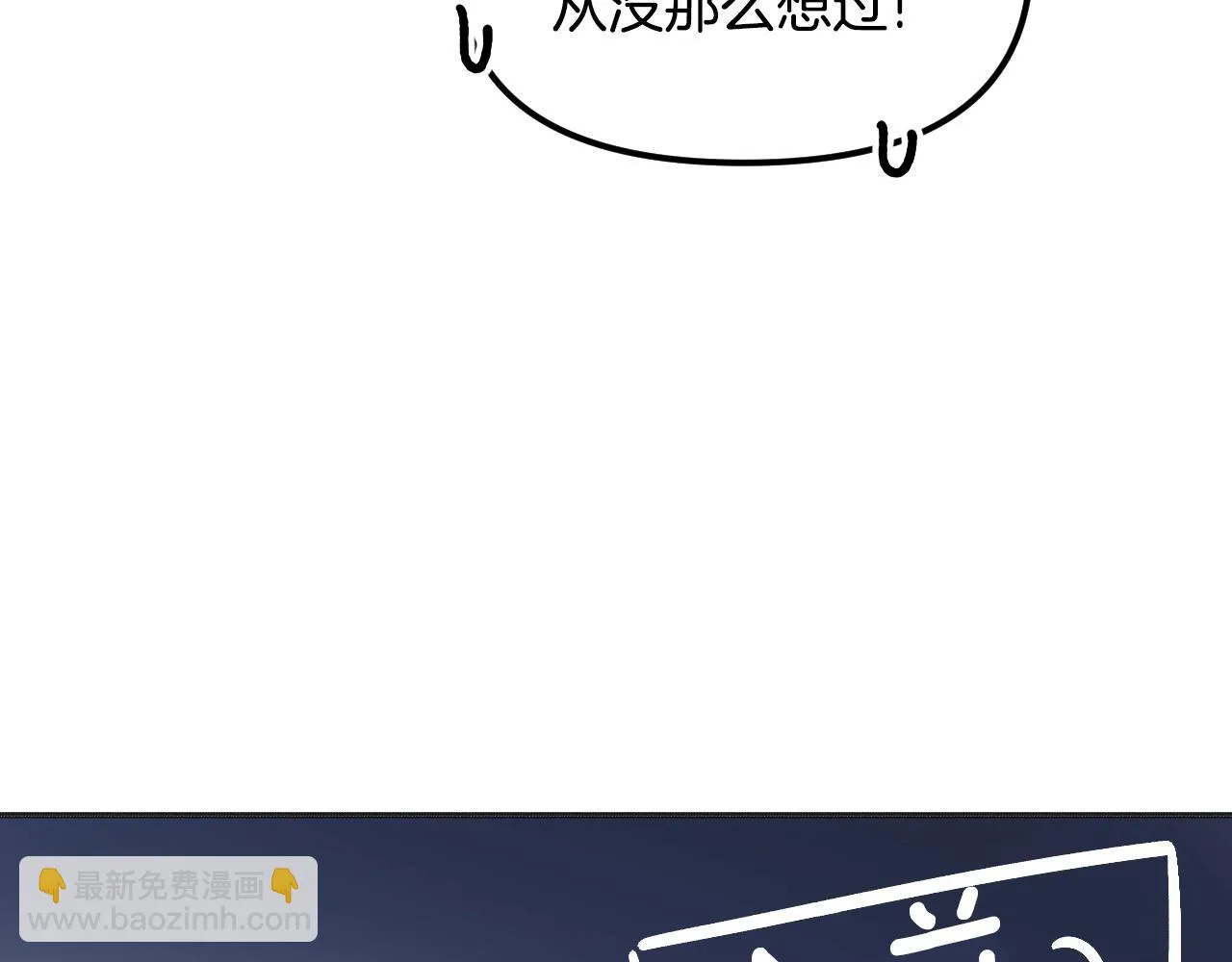 第28话 可爱的人 第85页