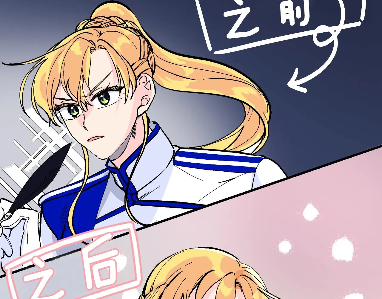第28话 可爱的人 第86页