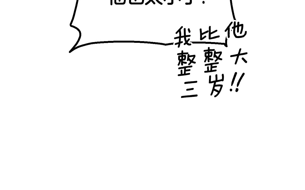 第28话 可爱的人 第92页