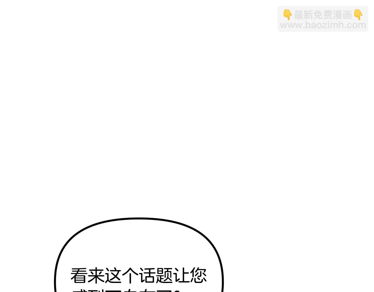 第28话 可爱的人 第96页