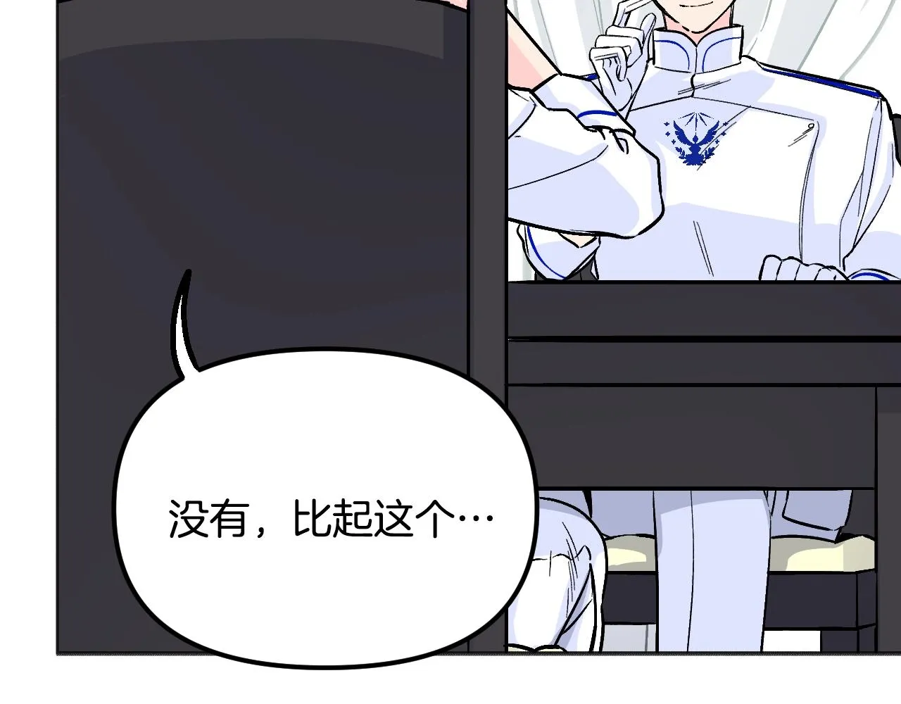 第28话 可爱的人 第98页