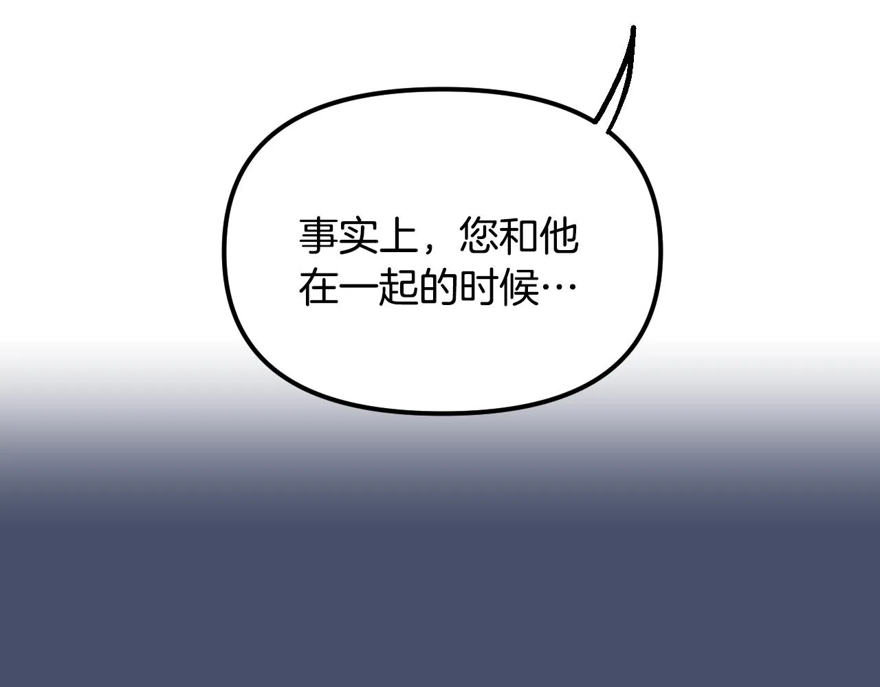 第28话 可爱的人 第99页