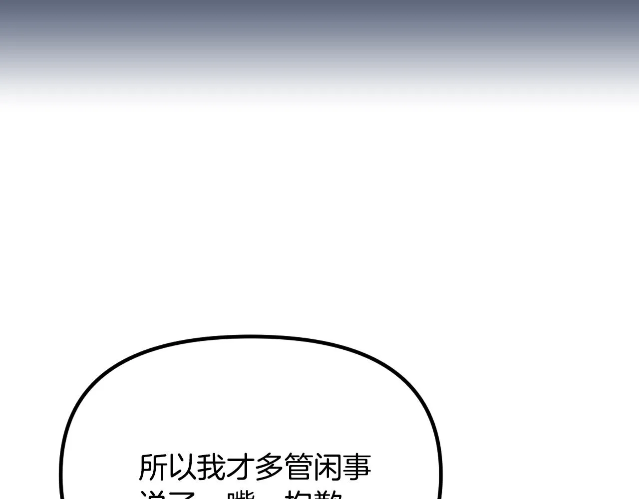第28话 可爱的人 第105页