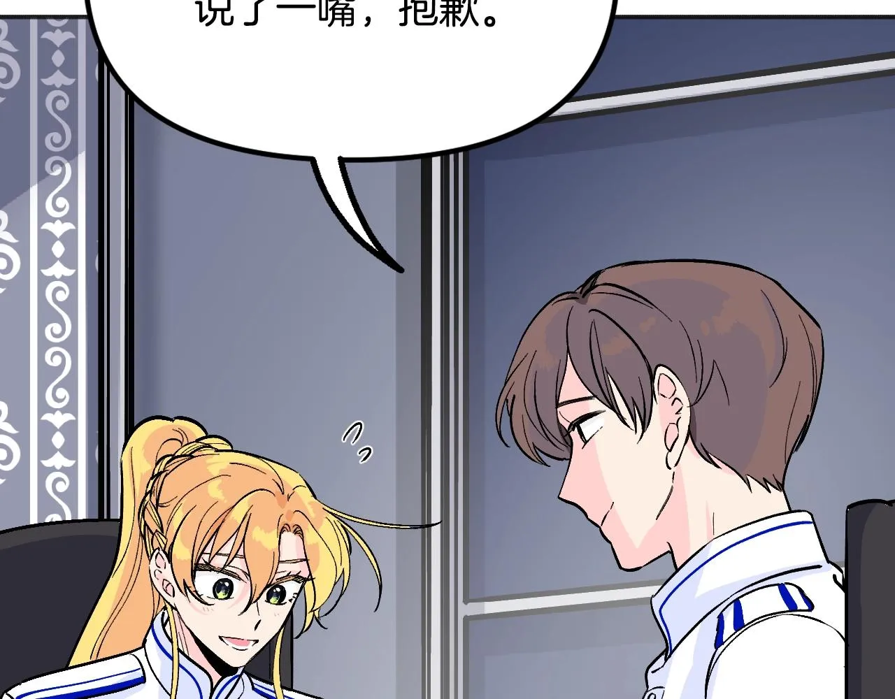 第28话 可爱的人 第106页