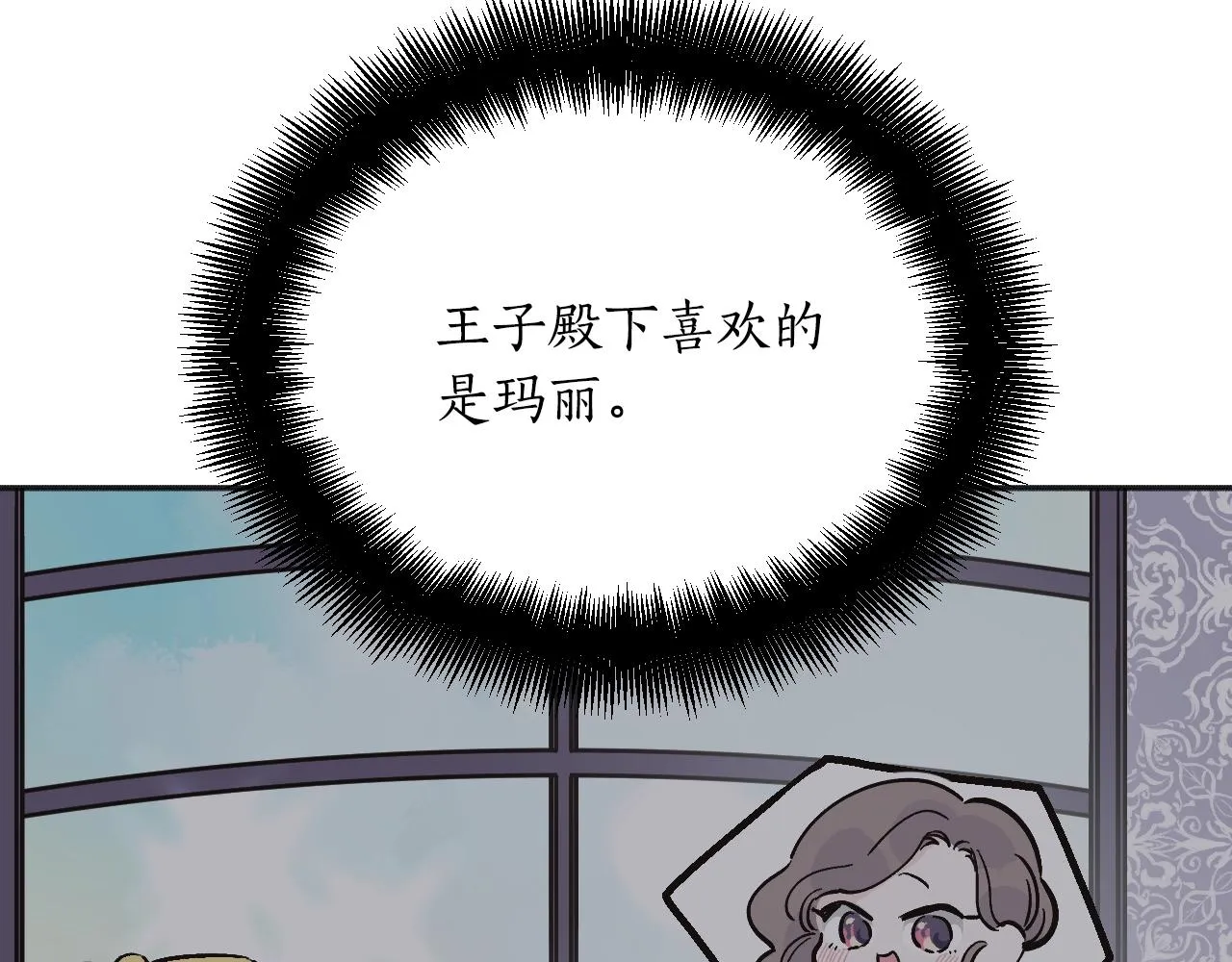 第28话 可爱的人 第113页