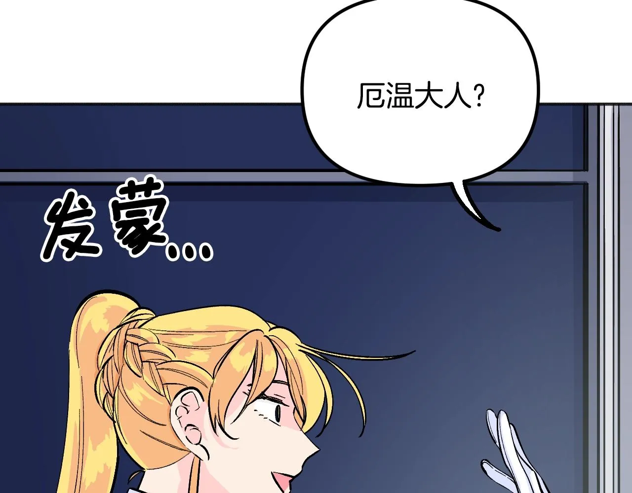 第28话 可爱的人 第117页