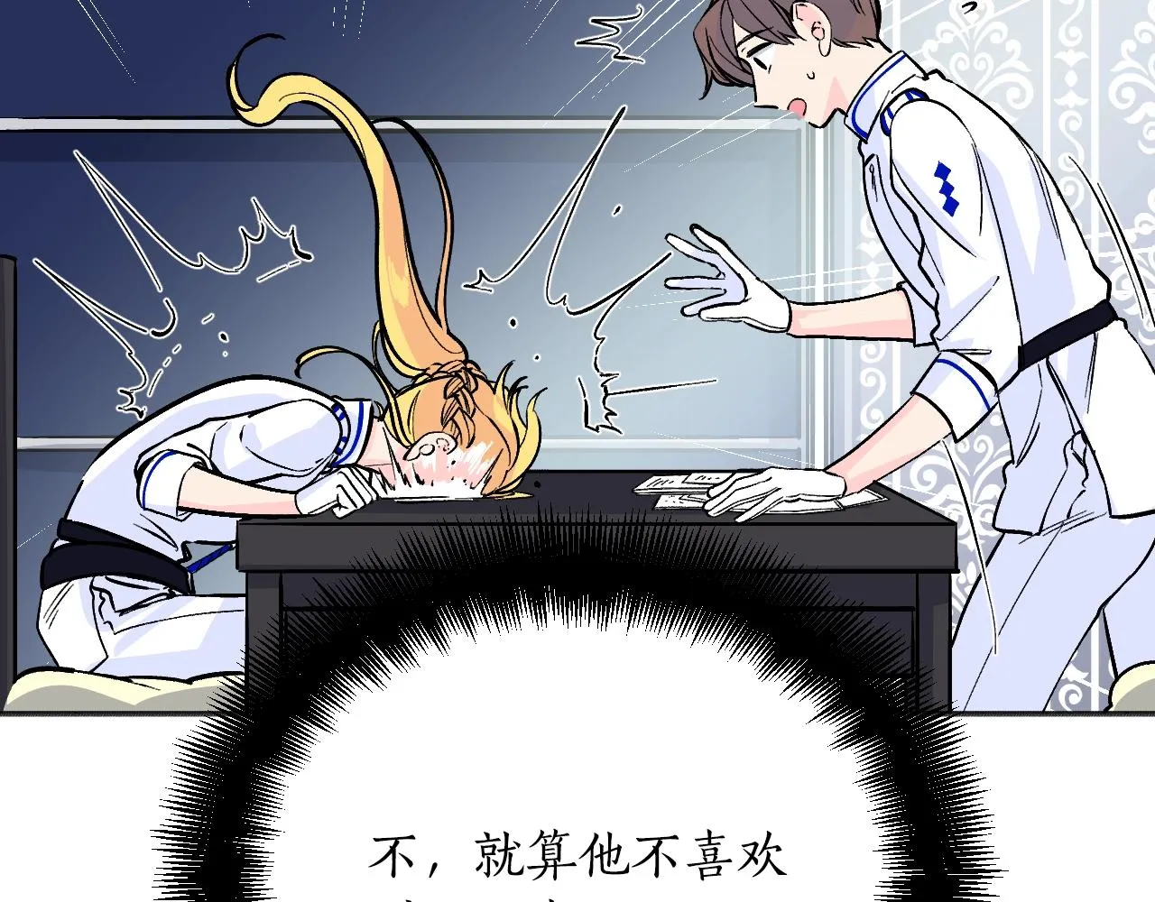 第28话 可爱的人 第121页