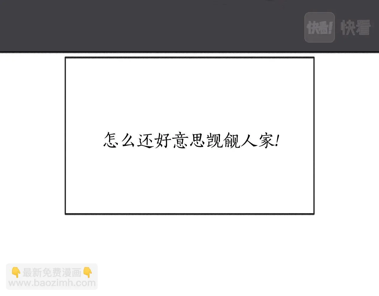 第28话 可爱的人 第125页