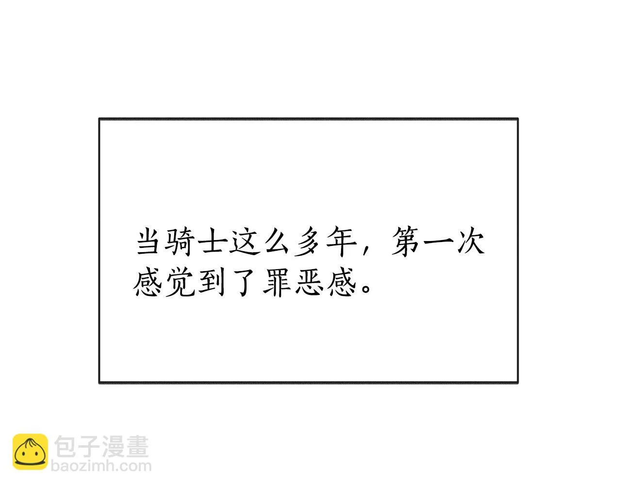 第28话 可爱的人 第130页