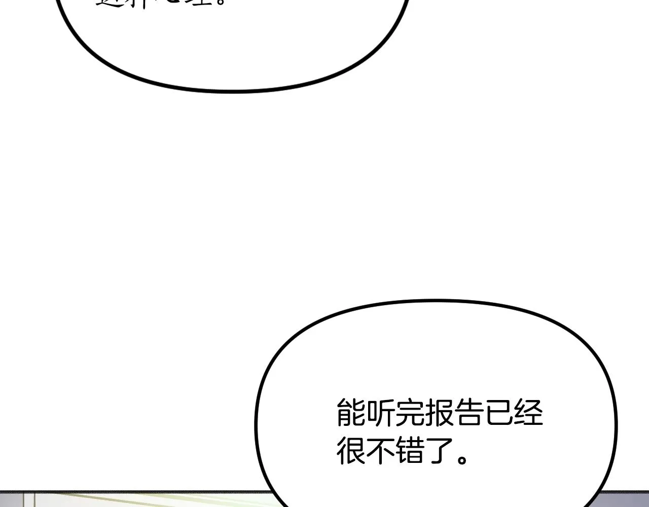 第28话 可爱的人 第139页
