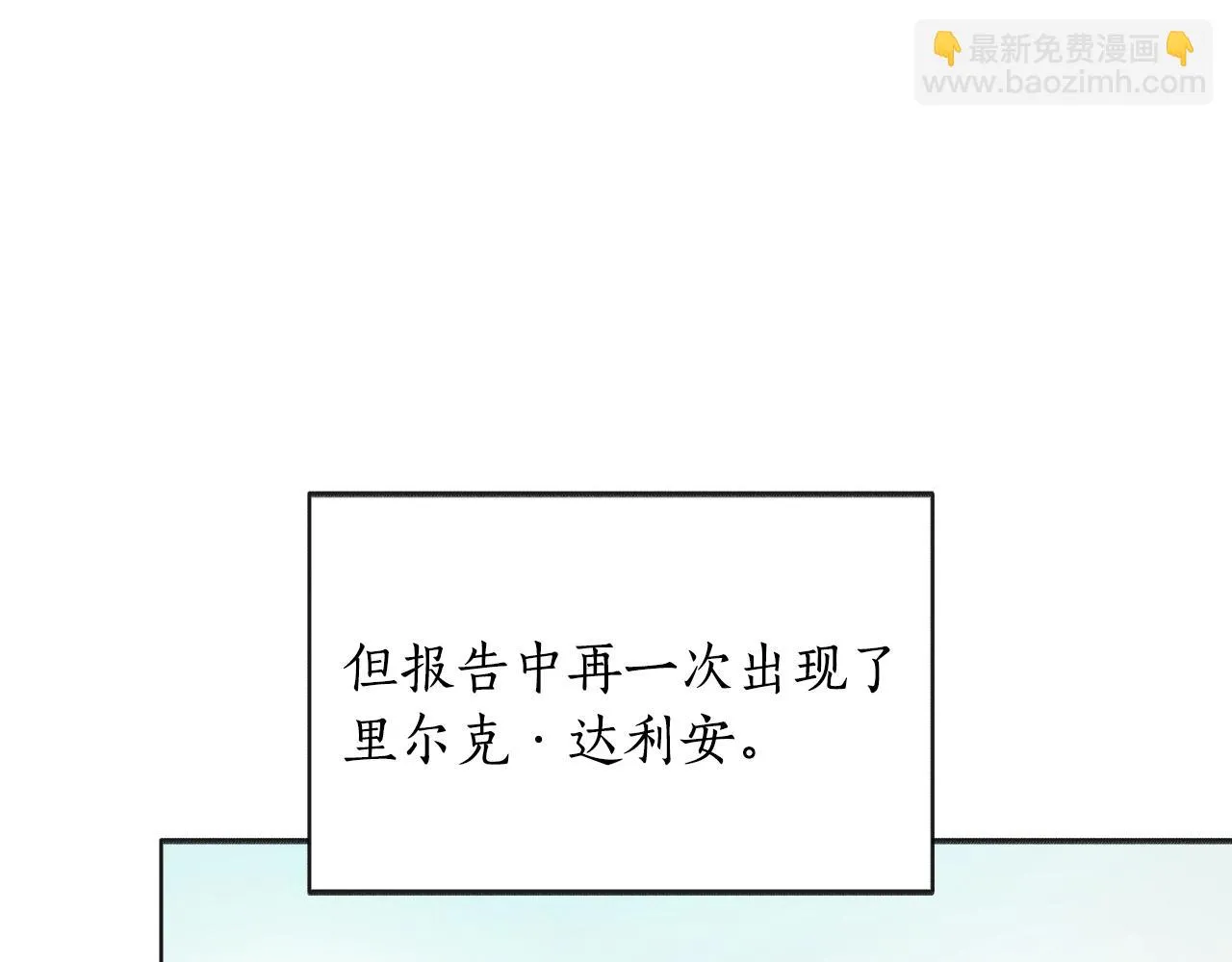 第28话 可爱的人 第142页