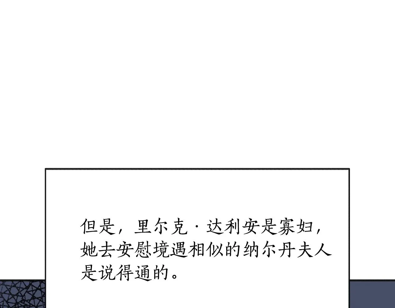 第28话 可爱的人 第144页