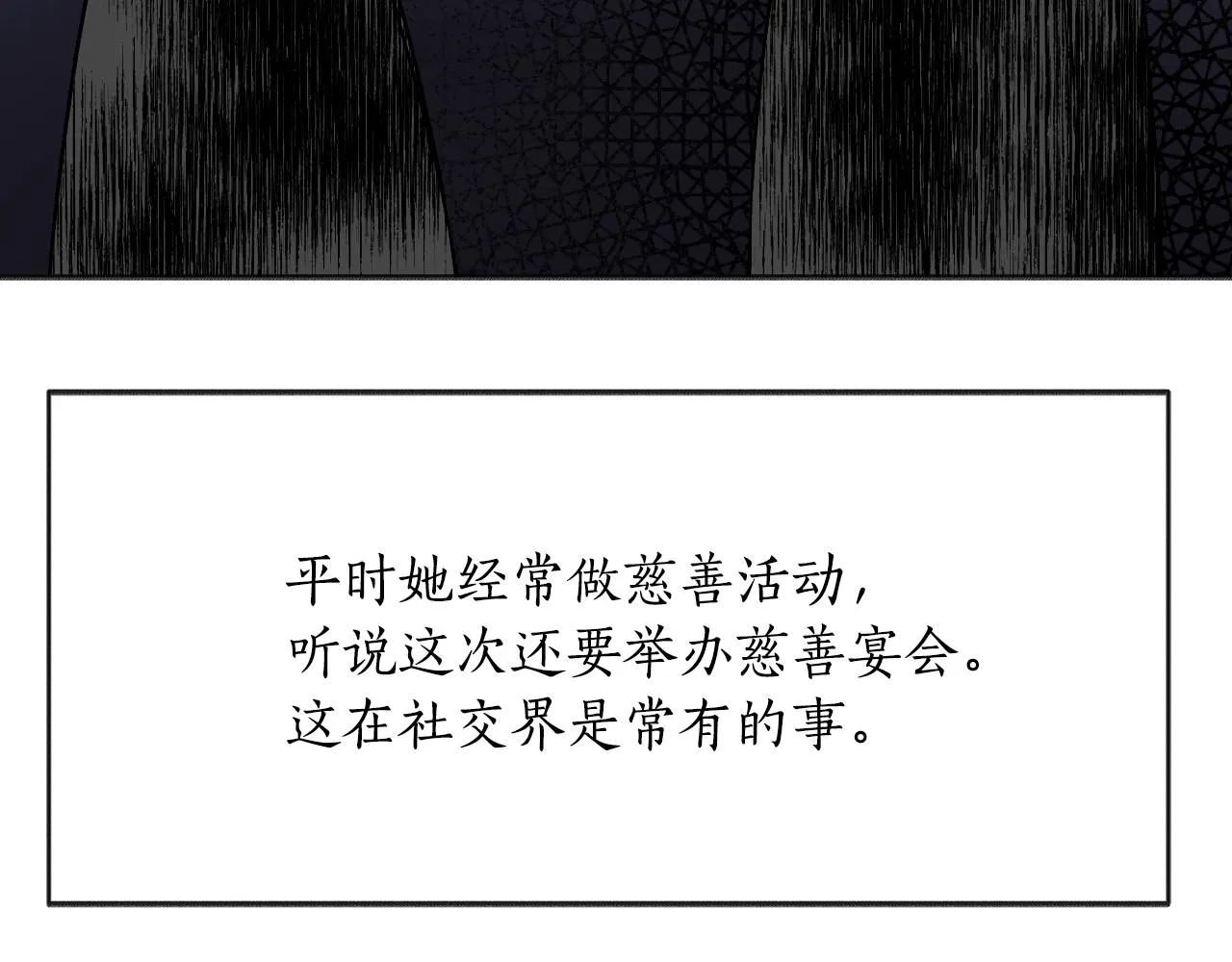 第28话 可爱的人 第146页
