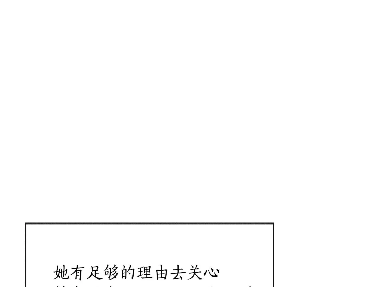 第28话 可爱的人 第147页