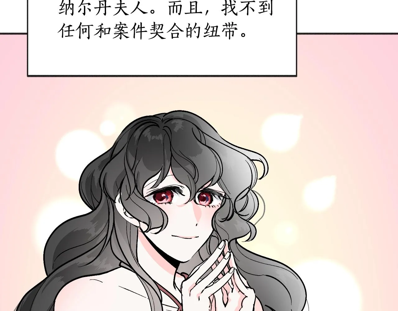 第28话 可爱的人 第148页