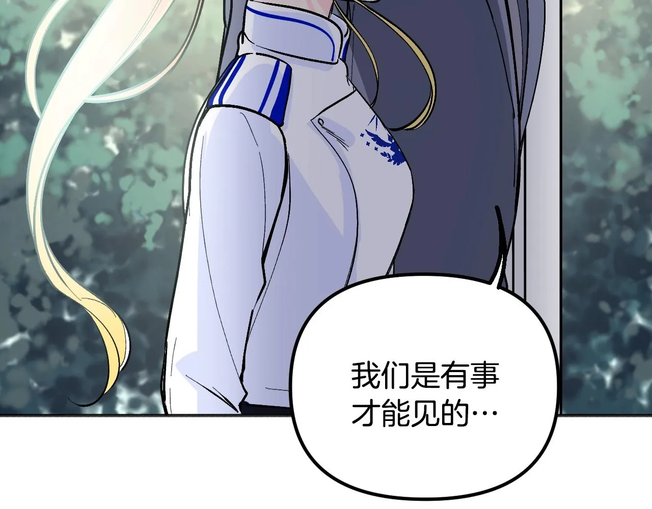 第28话 可爱的人 第167页