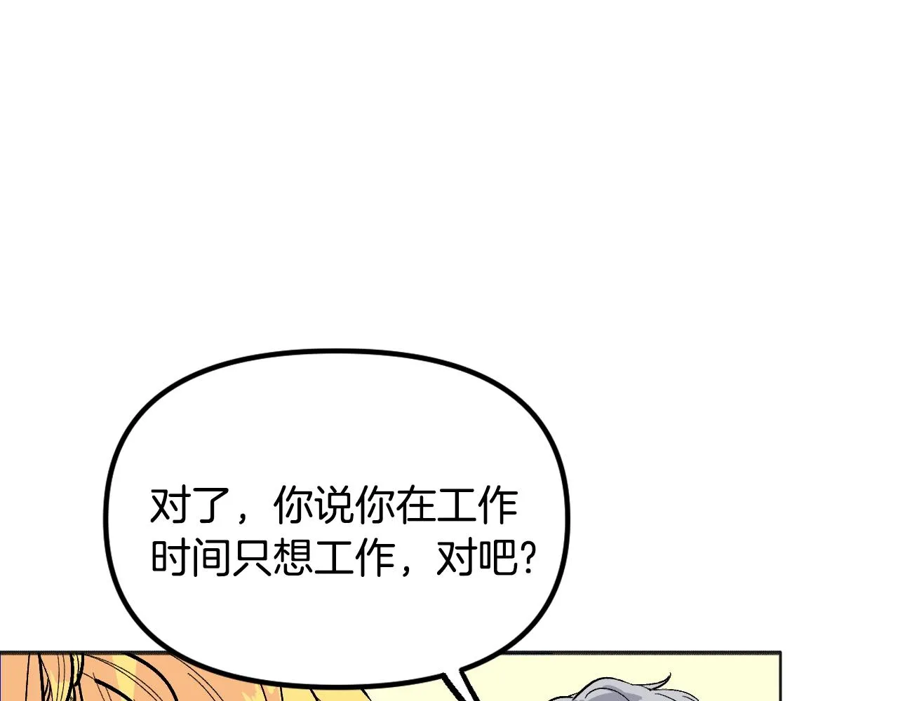 第28话 可爱的人 第168页