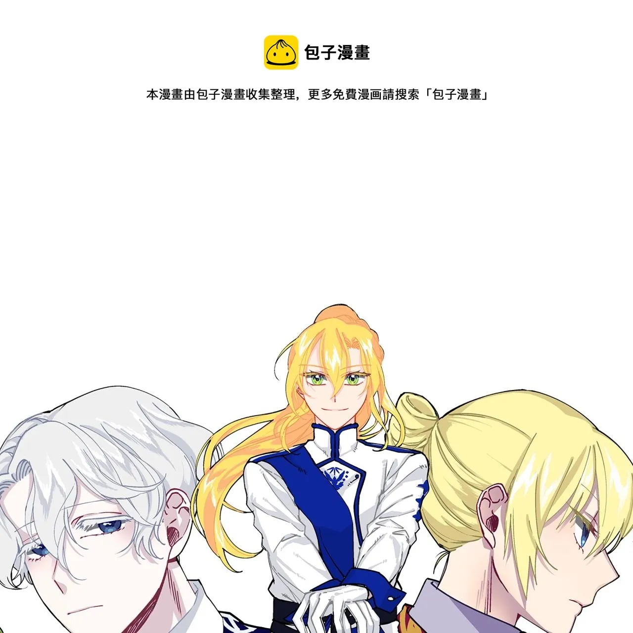 第27话 严刑逼供 第1页