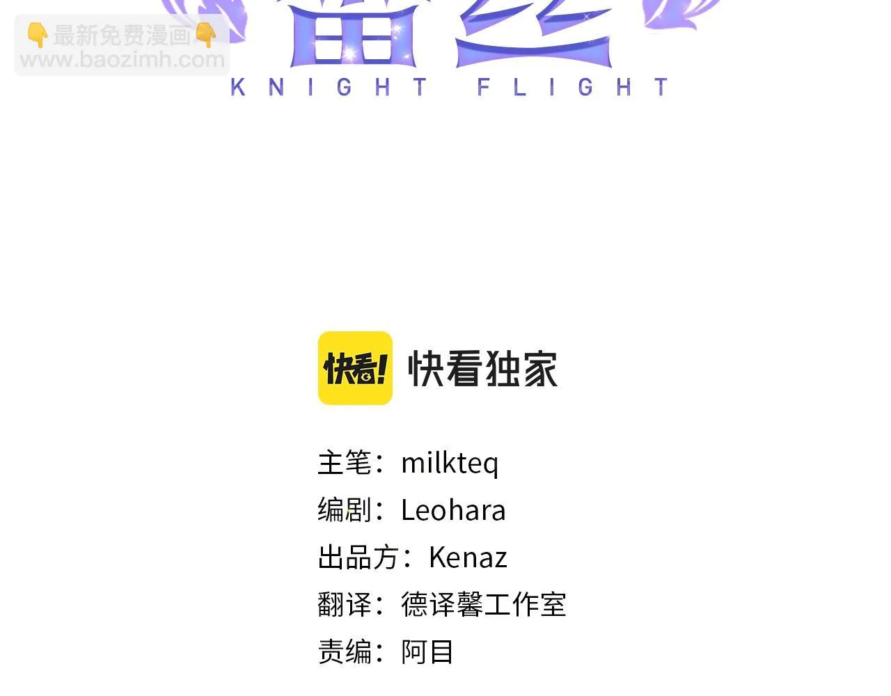 第27话 严刑逼供 第3页