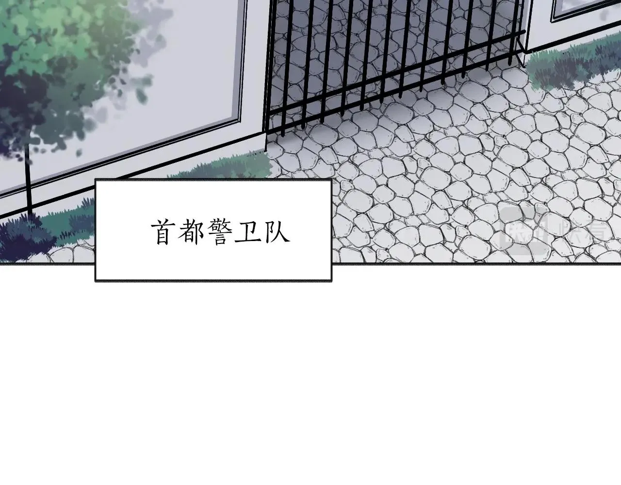第27话 严刑逼供 第8页