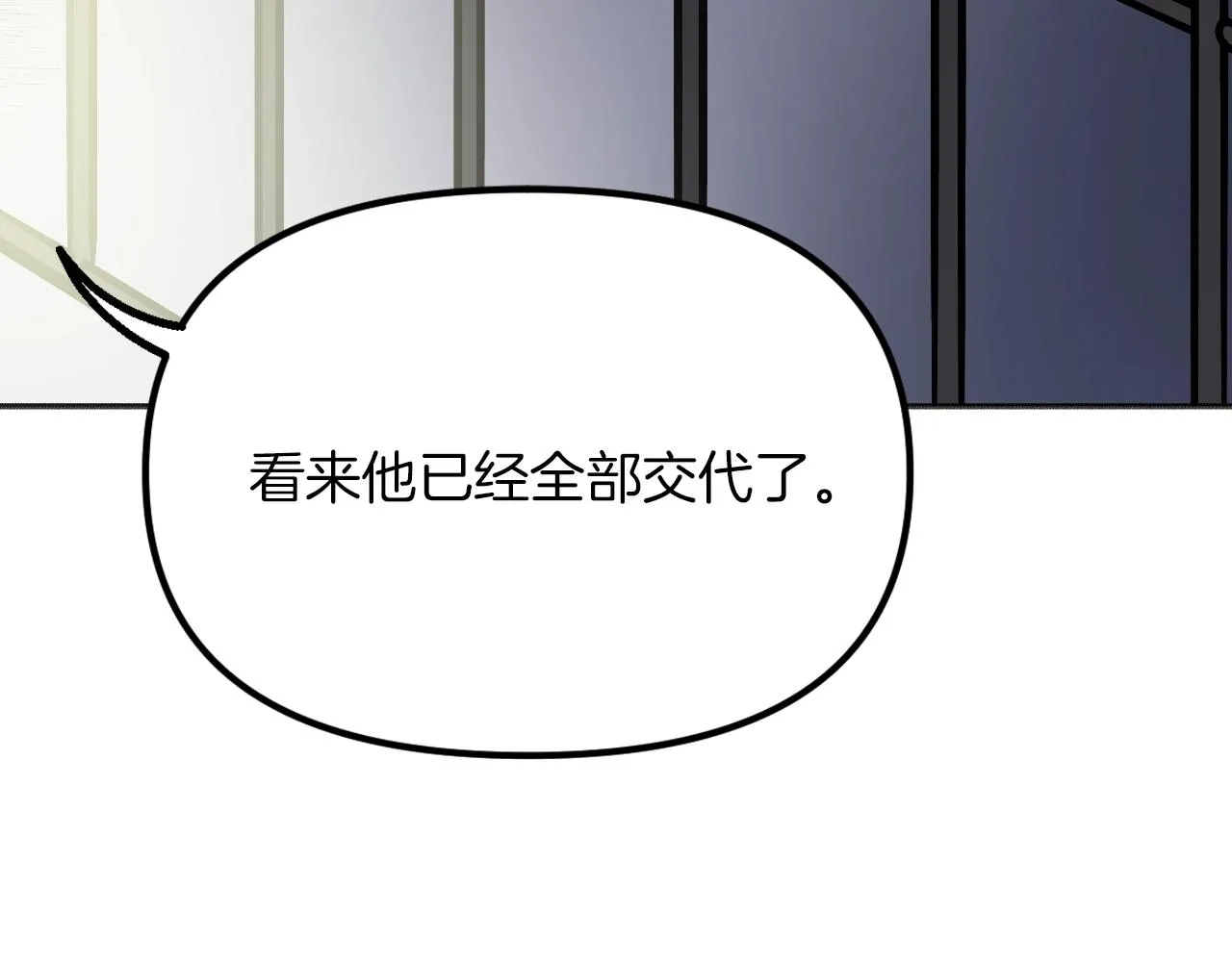 第27话 严刑逼供 第15页