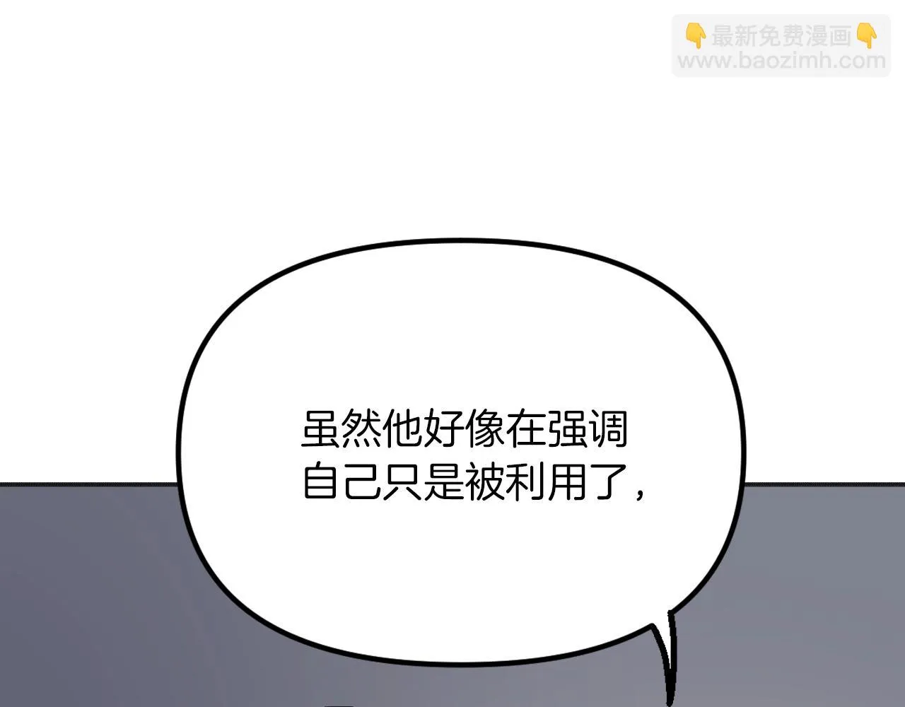 第27话 严刑逼供 第16页