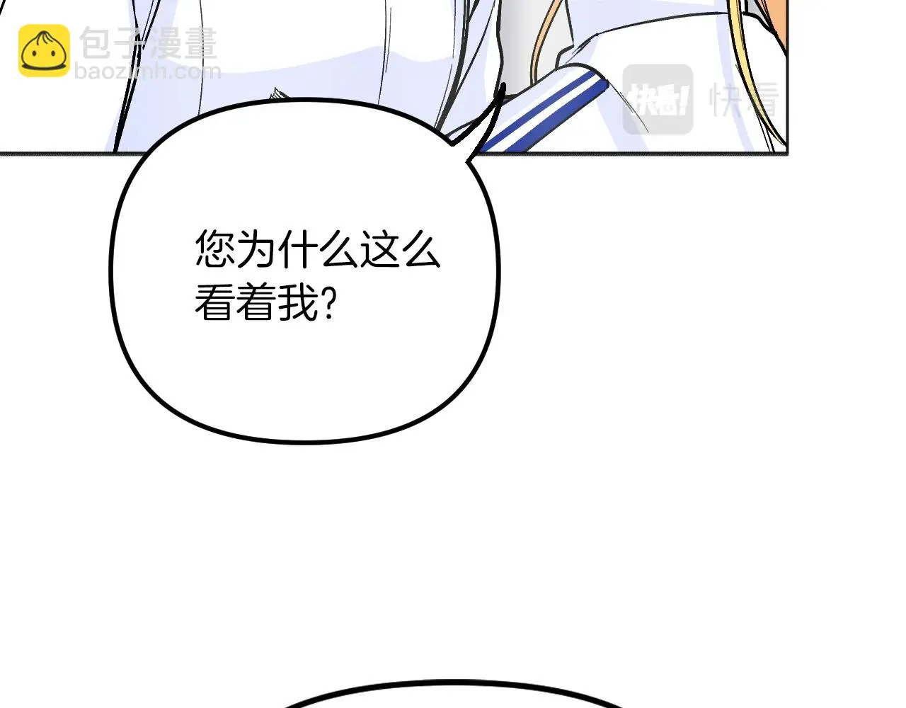 第27话 严刑逼供 第28页