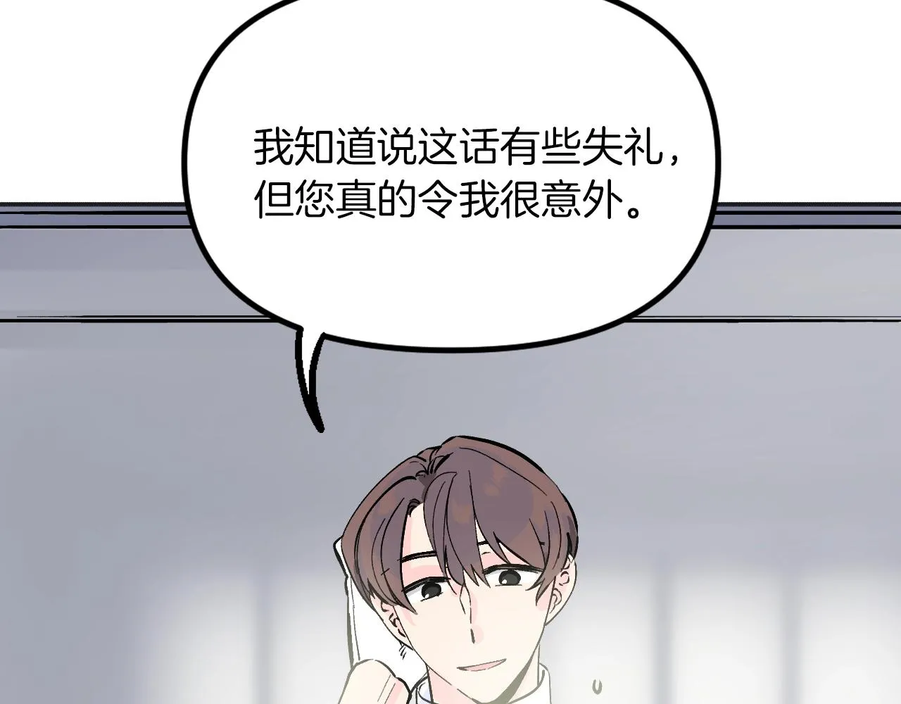 第27话 严刑逼供 第29页