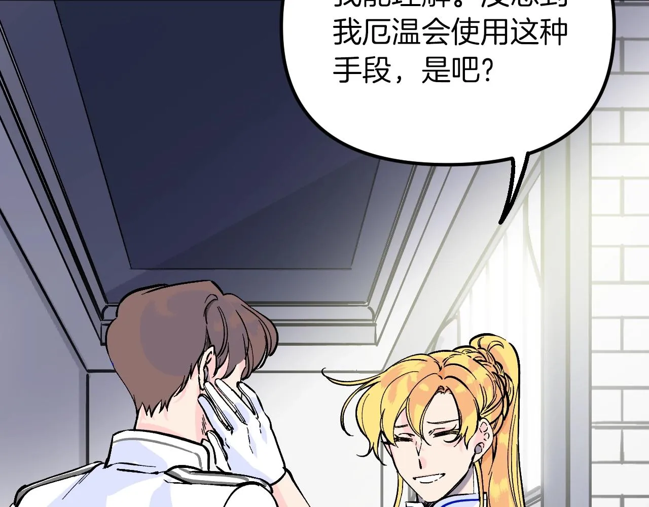 第27话 严刑逼供 第32页