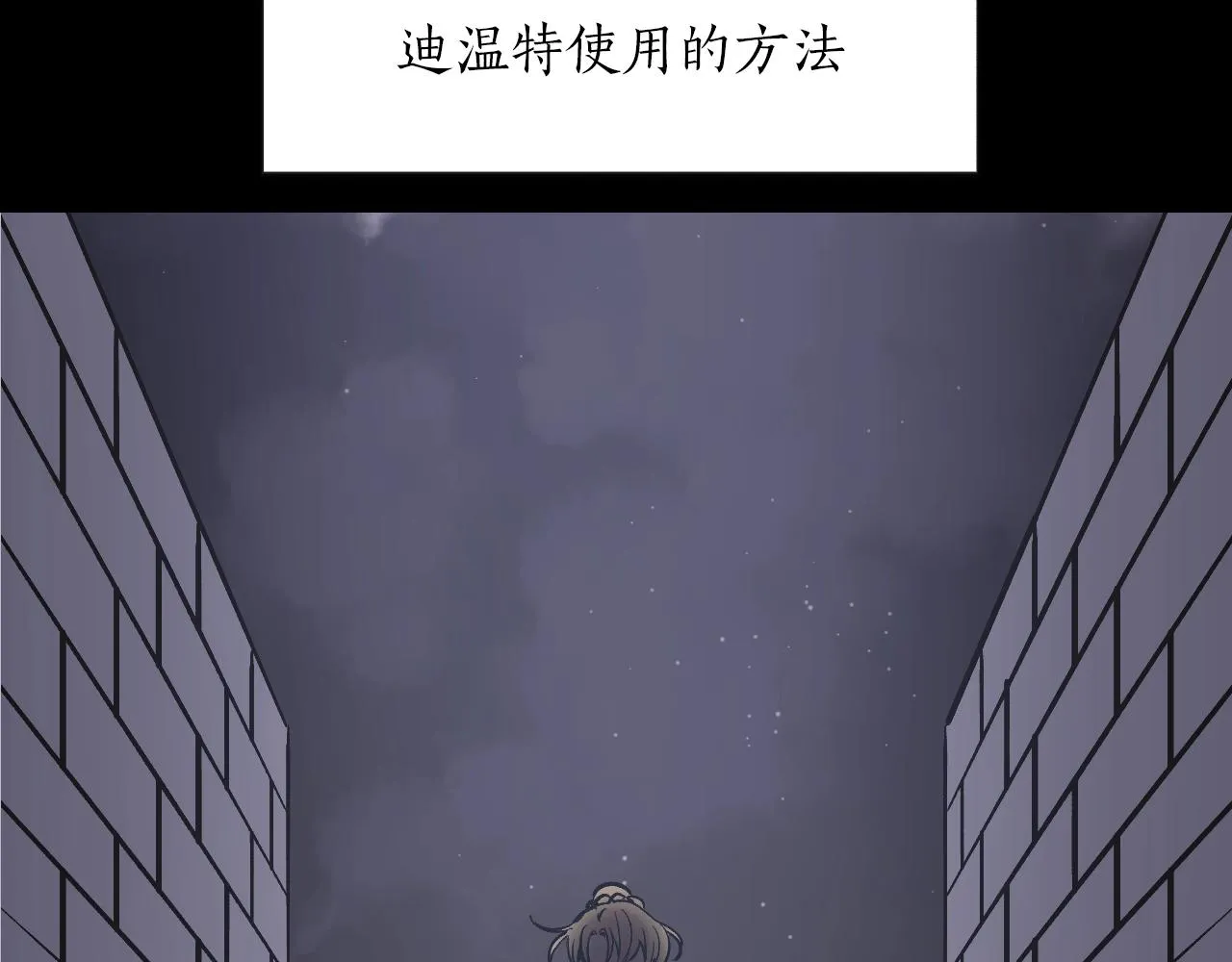 第27话 严刑逼供 第35页