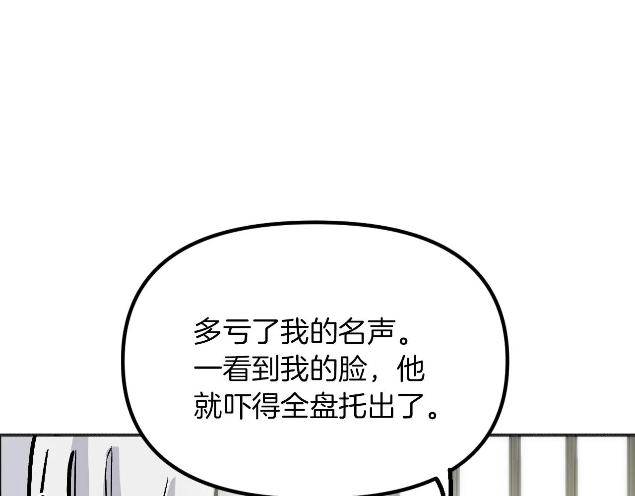 第27话 严刑逼供 第39页