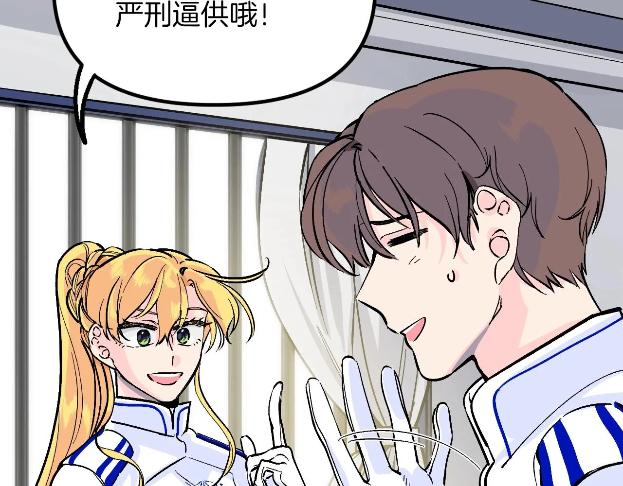 第27话 严刑逼供 第44页